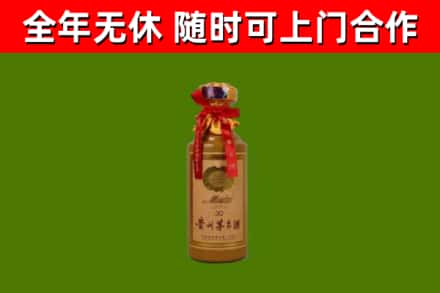 晋中市烟酒回收30年茅台酒.jpg