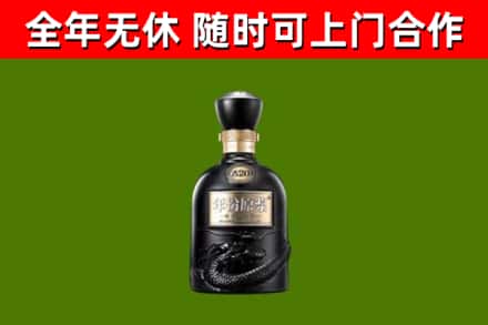 晋中市回收古井贡酒